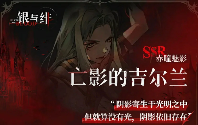 银与绯男角色有哪些,银与绯强势男角色分享