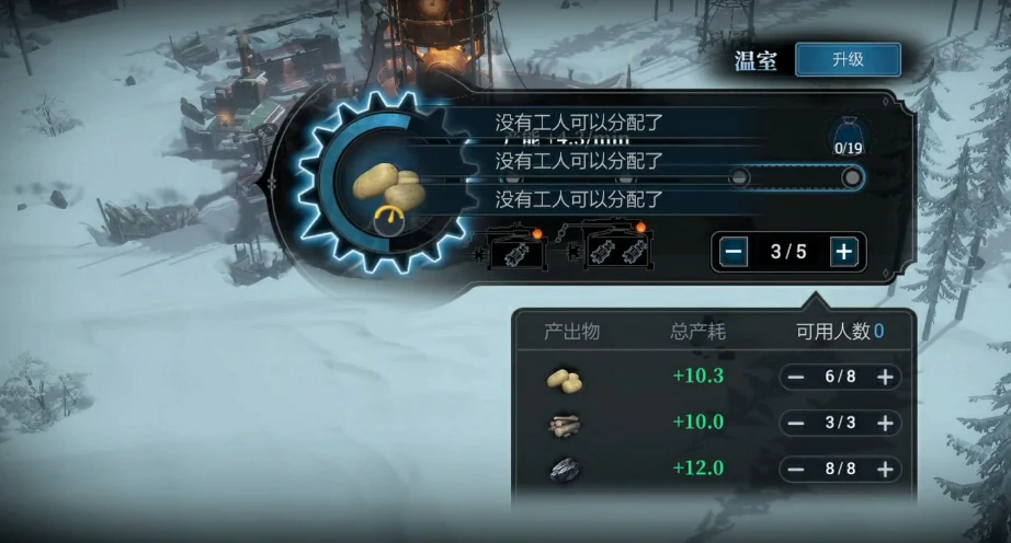 冰汽时代温室有用吗,冰汽时代手游温室作用功能解析
