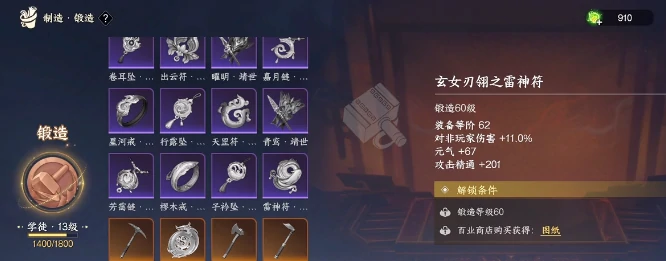 此间山海生活技能介绍,此间山海生活技能有哪些