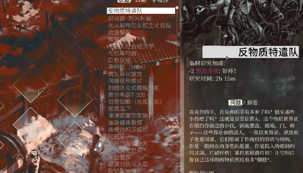极乐迪斯科反物质特遣队技能如何触发,极乐迪斯科反物质特遣队触发攻略