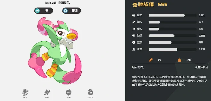 洛克王国世界普通系精灵推荐,洛克王国世界普通系精灵新手怎么选