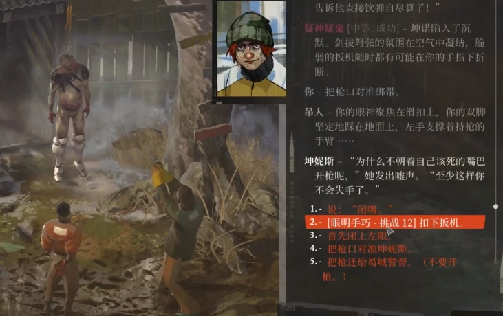 极乐迪斯科最少伤亡攻略,极乐迪斯科怎么规避伤亡