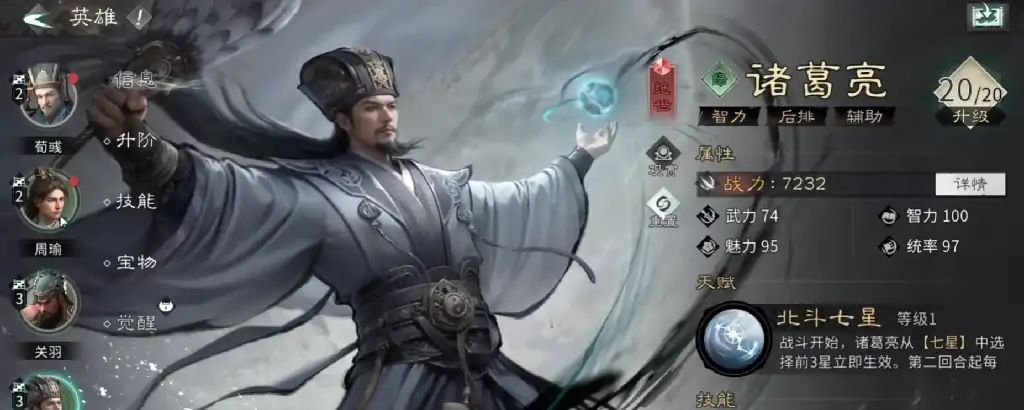 三国天下归心阵容排行一览,三国天下归心阵容强度推荐