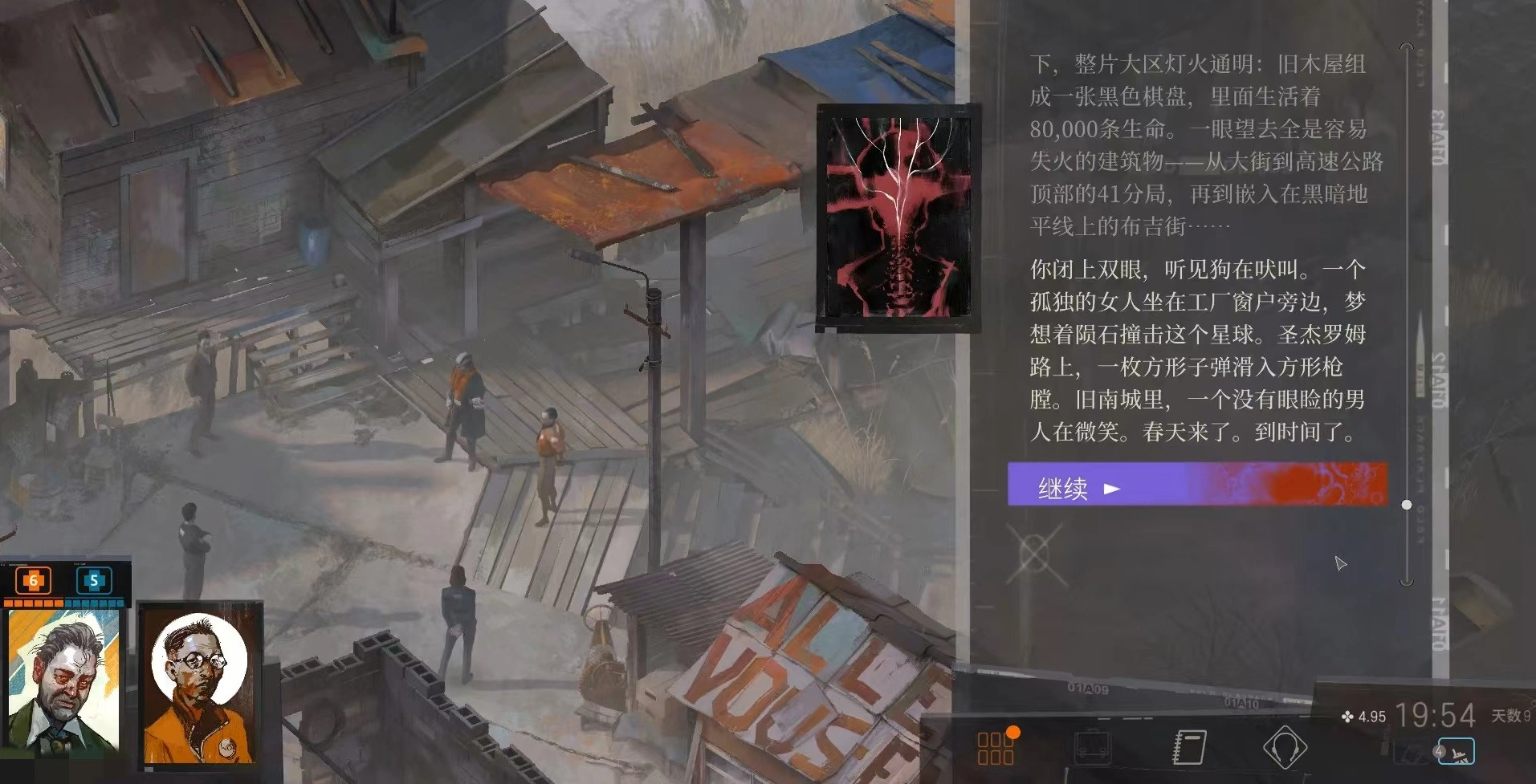 极乐迪斯科结局有几个,极乐迪斯科剧情结局介绍