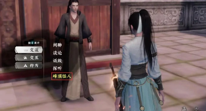 下一站江湖2奇遇介绍,下一站江湖2手游奇遇有哪些