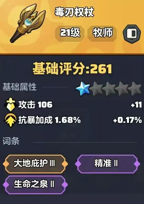 勇者联盟装备怎么选,勇者联盟装备推荐