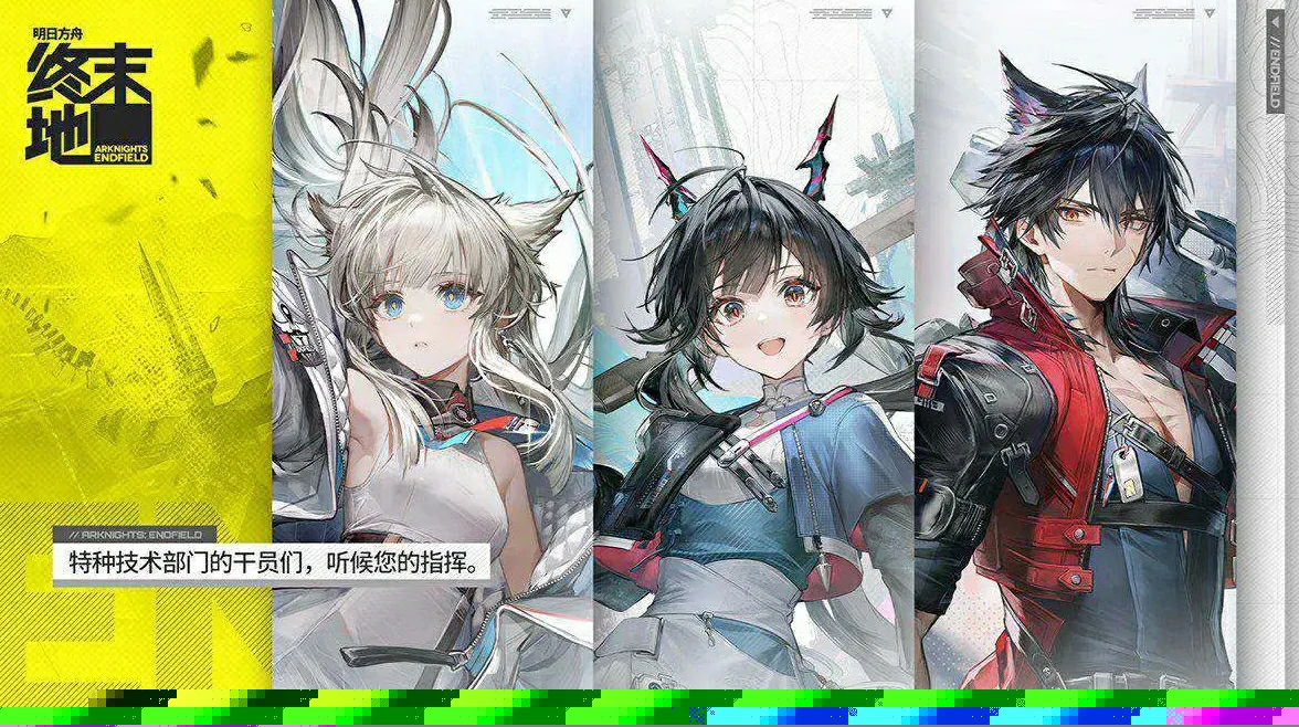 明日方舟终末地配置要求有哪些,明日方舟终末地配置一览,明日方舟