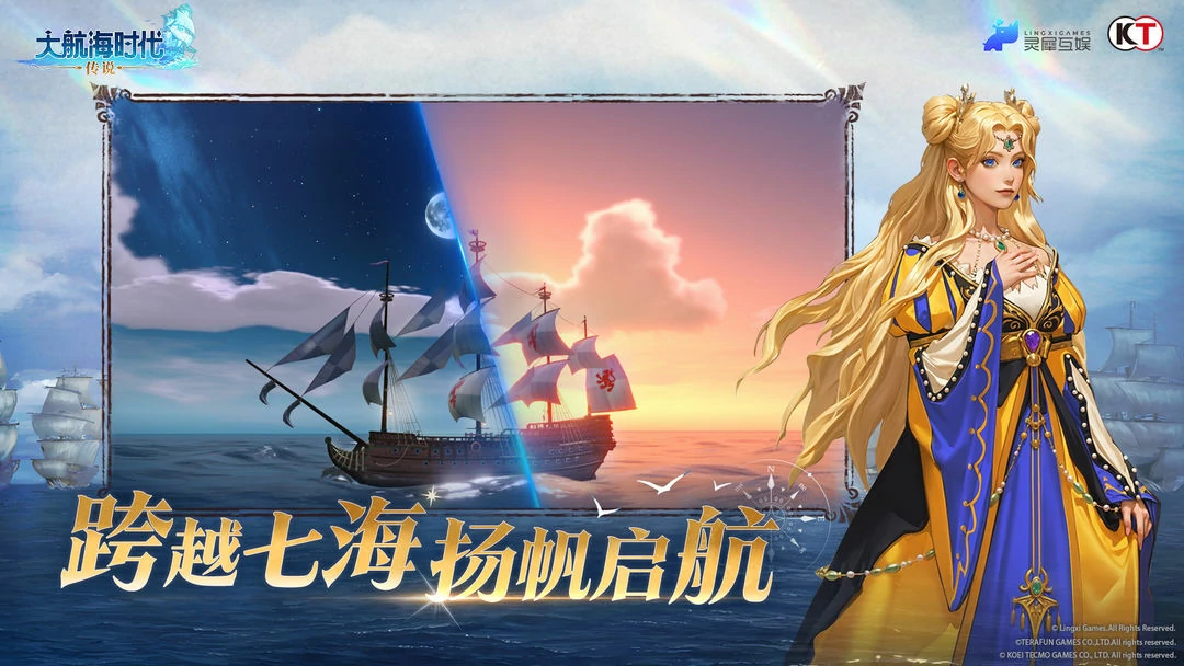 大航海时代传说公测时间,大航海时代传说什么时候公测