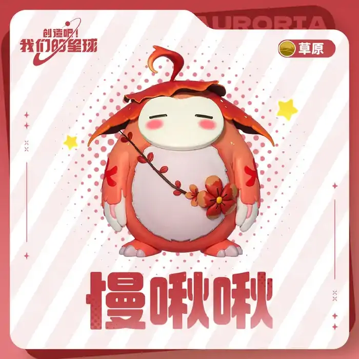 创造吧我们的星球开荒攻略,创造吧我们的星球开局怎么玩