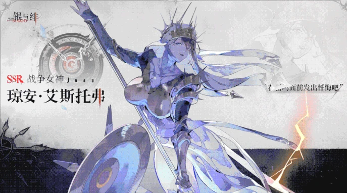 银与绯琼安怎么样,银与绯琼安技能介绍
