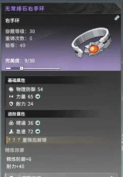 星痕共鸣装备词条怎么选,星痕共鸣装备词条选择攻略