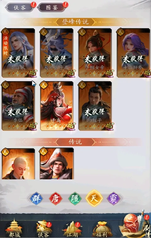 不良人破局基金怎么玩,不良人破局基金玩法攻略