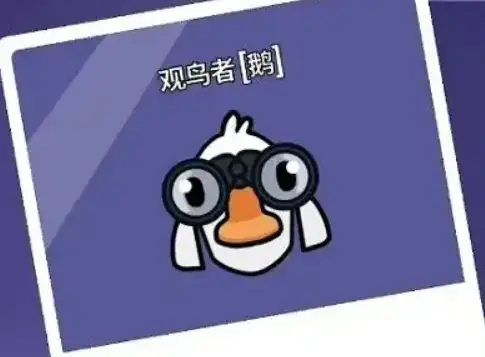 鹅鸭杀鹅角色有哪些,鹅鸭杀手游鹅阵营角色介绍