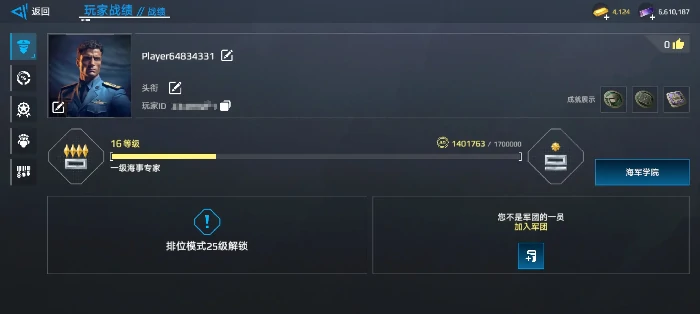 现代战舰怎么给战舰升级,现代战舰手游战舰快速升级方法