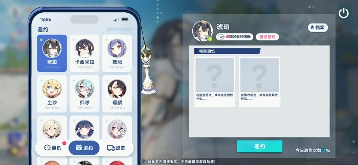 星塔旅人好感度怎么提升,星塔旅人好感度升级方式介绍