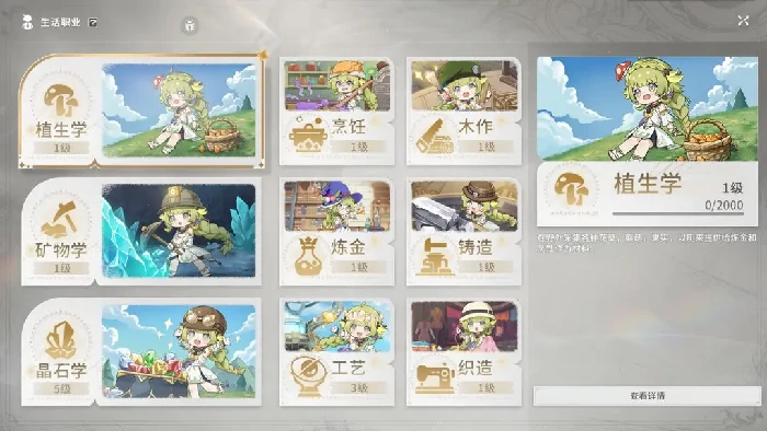 星痕共鸣生活职业推荐,星痕共鸣生活职业介绍