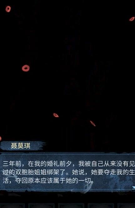 纸嫁衣8相亲剧情介绍,纸嫁衣8千子树剧情解析