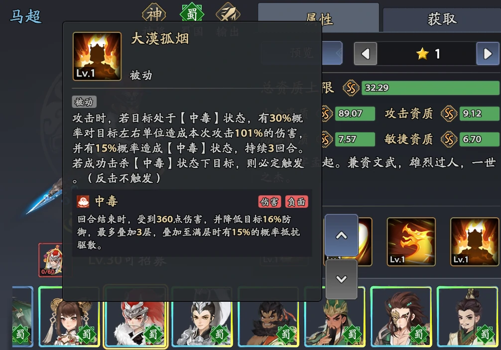 三国志异闻录贾诩阵容推荐,贾诩加点技能介绍