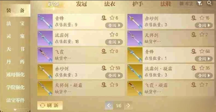 诛仙2装备怎么获得,诛仙2手游装备获取方式