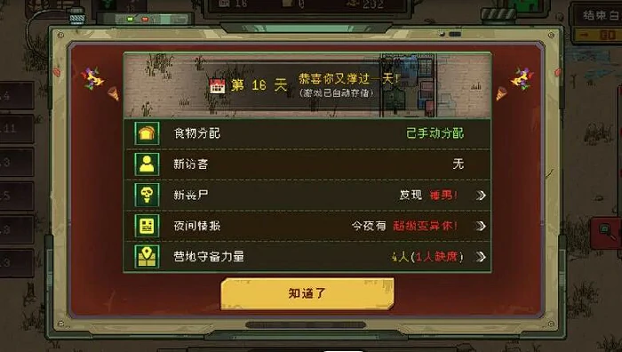 黎明之前攻略,黎明之前新手玩法介绍