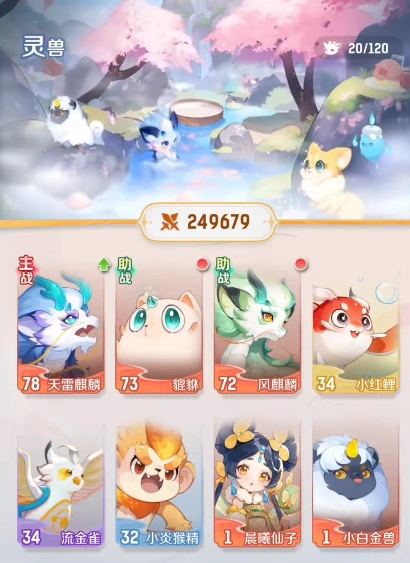 灵兽大冒险合宠攻略,灵兽大冒险怎么合宠