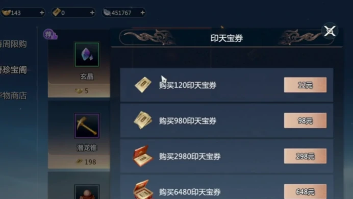 剑侠情缘零怎么收费,剑侠情缘零要点卡吗