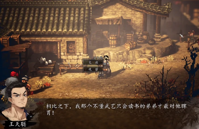 逸剑风云决平阳堡支线攻略,逸剑风云决手机版平阳堡支线玩法