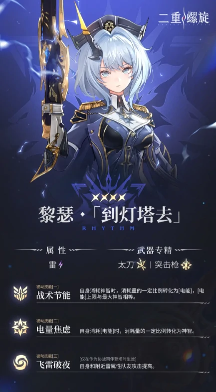 二重螺旋全部人物图鉴详解,二重螺旋所有角色介绍