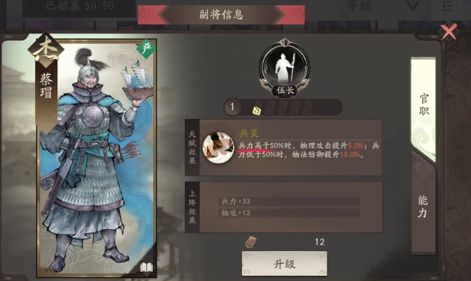 三国望神州副将搭配攻略,三国望神州武将怎么搭配副将