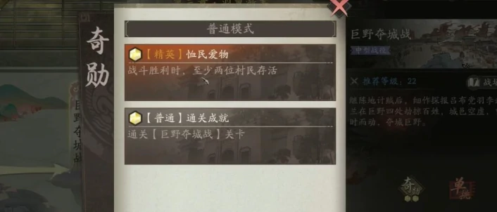 三国望神州巨野夺城战任务怎么完成,三国望神州巨野夺城战任务攻略