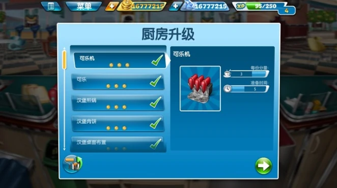 烹饪发烧友公测时间,烹饪发烧友什么时候上线