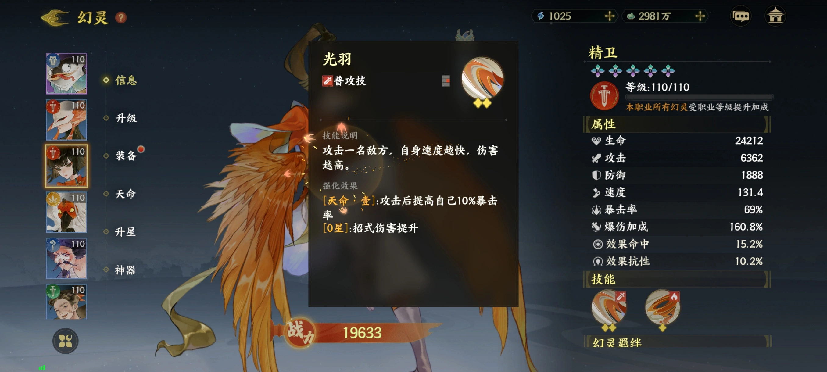 指间山海精卫怎么样,指间山海精卫介绍