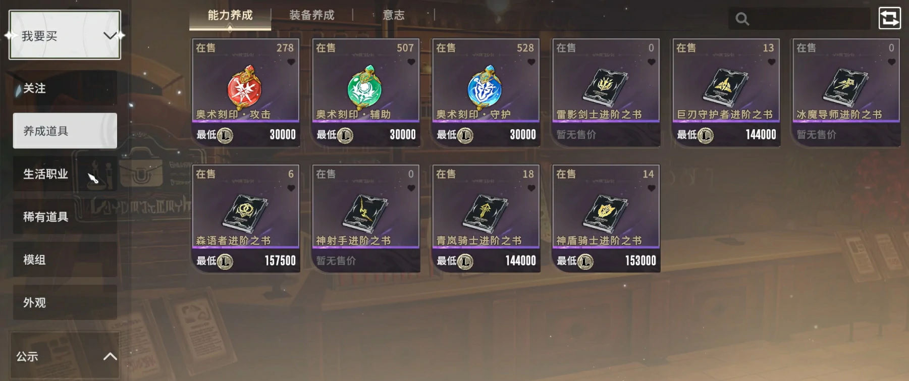 星痕共鸣自由交易吗,星痕共鸣交易玩法详解