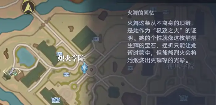 斗罗大陆猎魂世界魂师篇章火舞回忆攻略,斗罗大陆猎魂世界火舞回忆怎么做