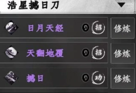 下一站江湖2刀法秘籍位置在哪里,下一站江湖2刀法秘籍位置介绍