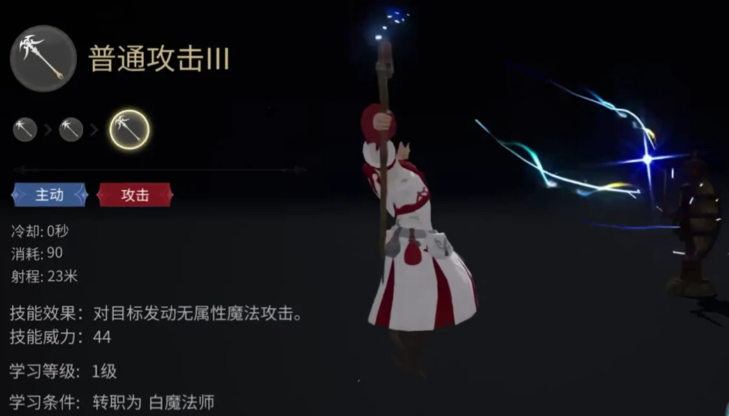 最终幻想14水晶世界白魔法师怎么样,FF14手游白魔法师技能分享