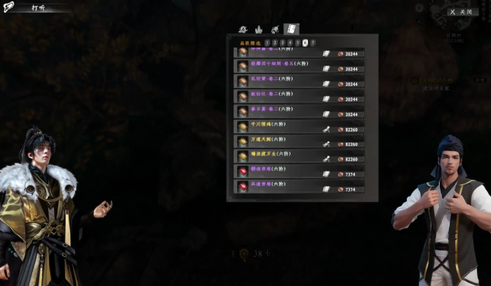下一站江湖2毕业剑法怎么快速获得,下一站江湖2手游毕业剑法速成攻略