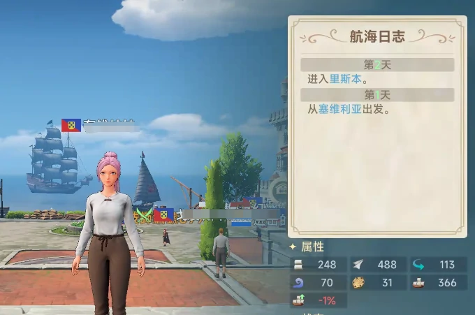 大航海时代传说什么时候上线,大航海时代传说预约下载