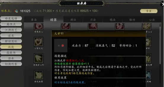 逸剑风云决暗器推荐什么 逸剑风云决手机版暗器推荐解析