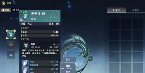 此间山海宝石如何使用,此间山海宝石使用方法
