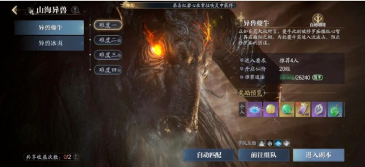 诛仙2打boss指南,诛仙2手游如何打败异兽夔牛