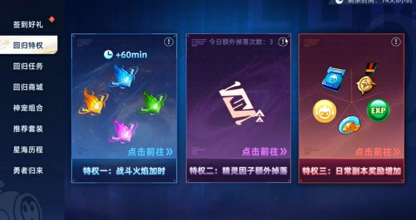 赛尔号巅峰之战火焰怎么获得,赛尔号巅峰之战火焰buff获得方式