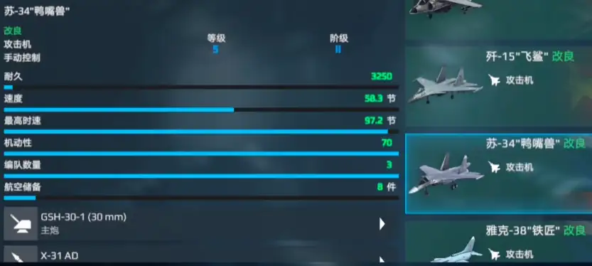现代战舰二级战斗机排行榜,现代战舰手游2级房战机推荐