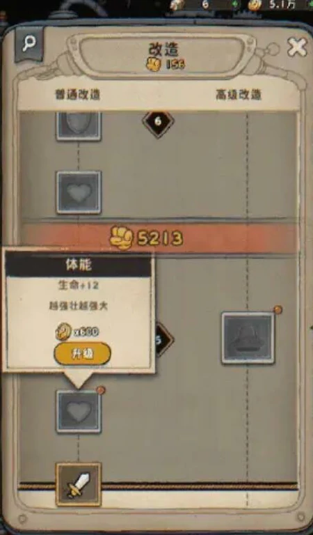 发条总动员改造系统的触发条件是什么,发条总动员改造系统什么条件触发