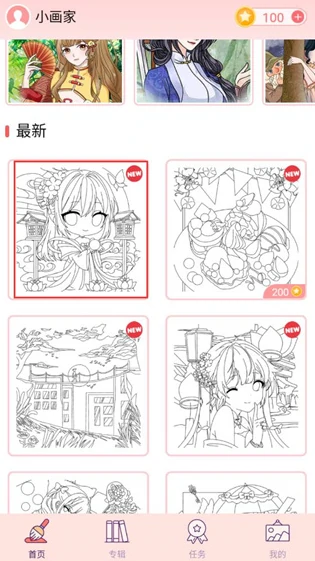 卡通涂色公测时间,卡通涂色什么时候上线