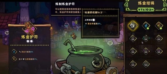 失落城堡2炼金坩埚怎么解锁,失落城堡2炼金坩埚解锁方法