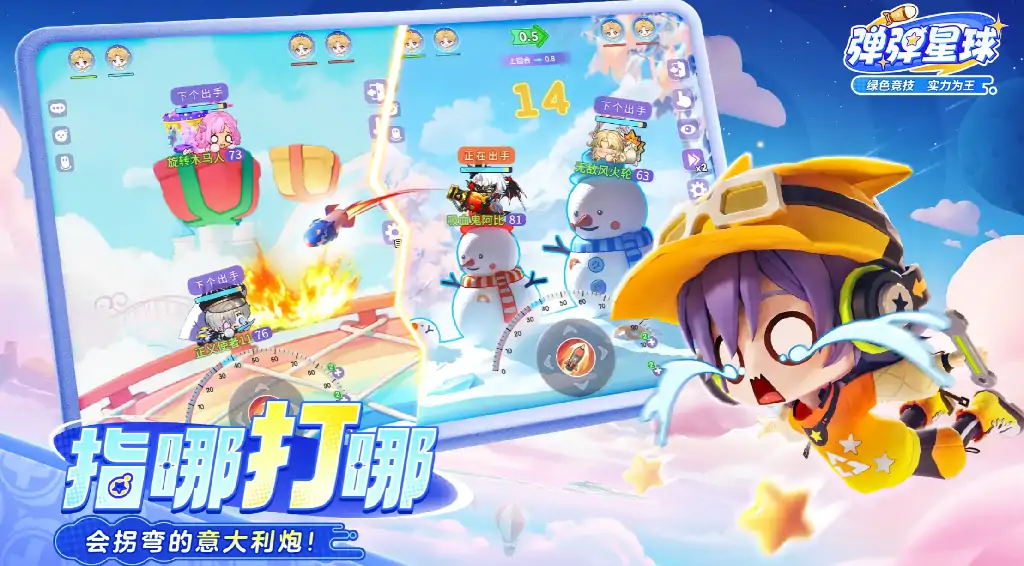 弹弹星球礼包码一览,弹弹星球礼包码大全