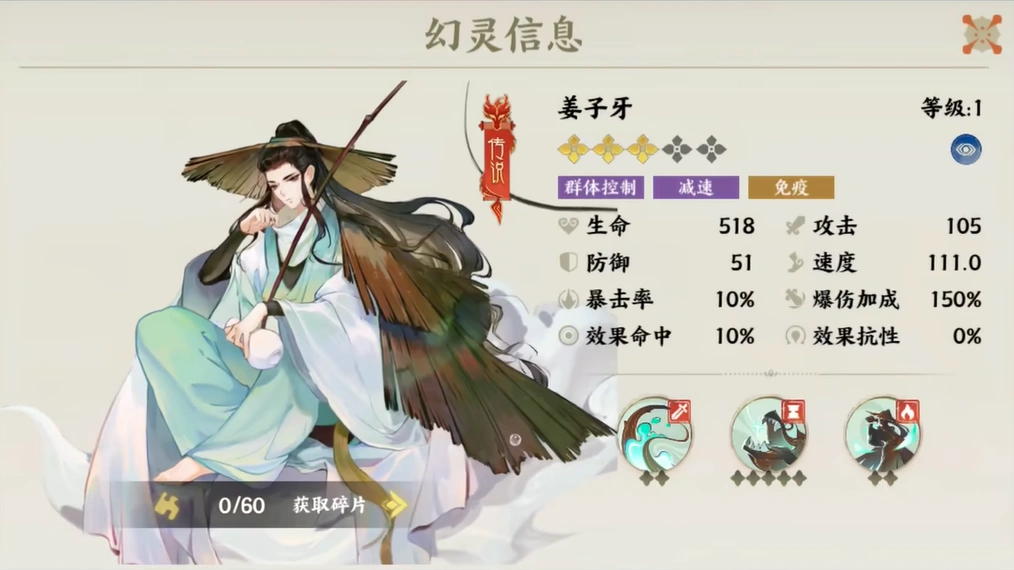 指间山海幻灵介绍,指间山海幻灵有哪些