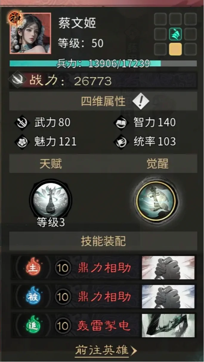 三国天下归心阵容推荐分享,三国天下归心强力阵容有哪些