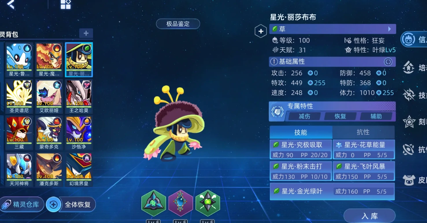 赛尔号巅峰之战星光三主龙厉害吗,赛尔号星光三主龙强度解析